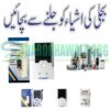 Woxsn 30 Ampere AC Muhafiz Switch Over And Under Voltage Protector In Pakistan