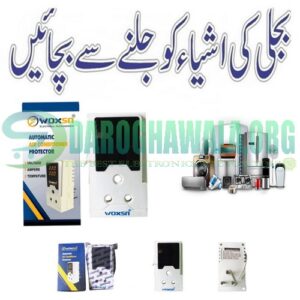 Woxsn 30 Ampere AC Muhafiz Switch Over And Under Voltage Protector In Pakistan