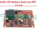 12V Battery Cut Off Charging Circuit Intelligent Automatic Charger in Pakistan