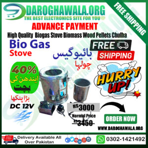 High Quality DC 12V Biogas Stove Biomass Wood Pellets Chulha With Big Fan In Pakistan