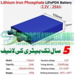 Original Lithium Iron Phosphate LiFePO4 Battery 3.2V 25Ah Cell Deep Cycles for Electric Bike EBike Electric Cycle 5 Year Life in Pakistan