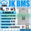 JK-BD4A8S-4P JK 4-8S 40A BMS Smart Active Balance BMS In Pakistan